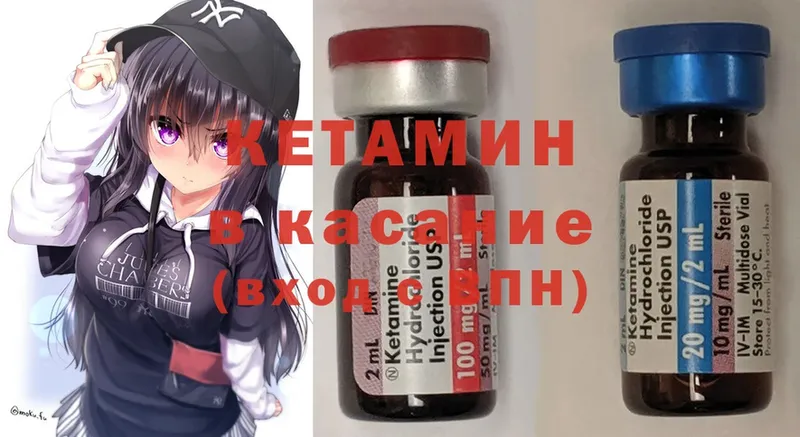 КЕТАМИН ketamine  Касли 