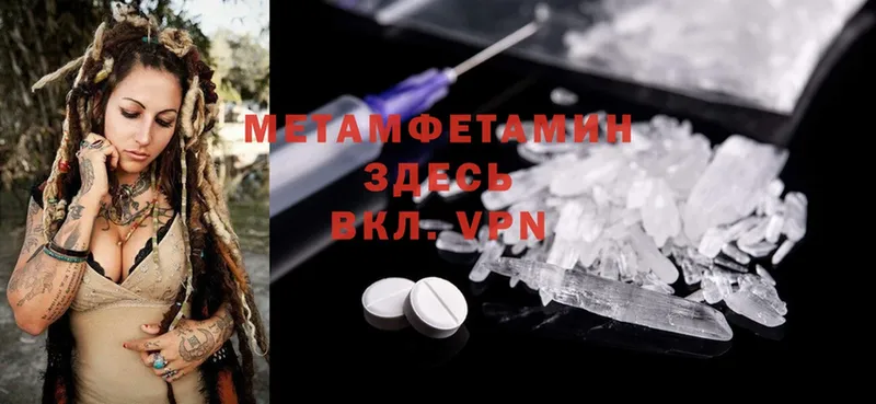 МЕТАМФЕТАМИН Methamphetamine  кракен рабочий сайт  Касли 